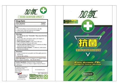 Product-label (Anti Bacterial Spray Eng Revised 0331)